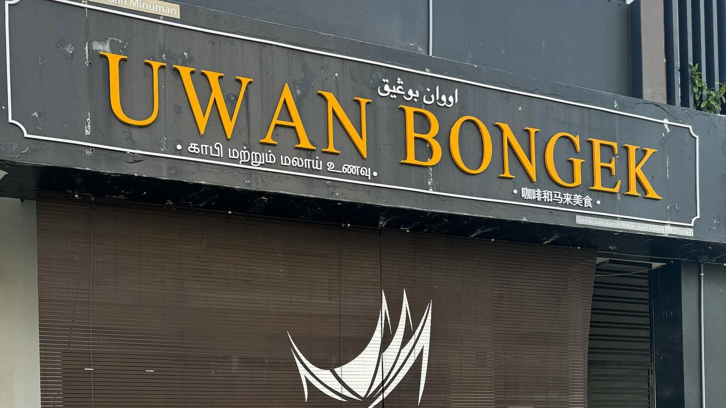 Uwan Bongek a must try restaurant in Johor Bahru