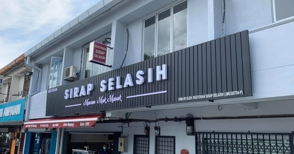 Sirap Selasih is a must-try Restaurant in Johor Bahru