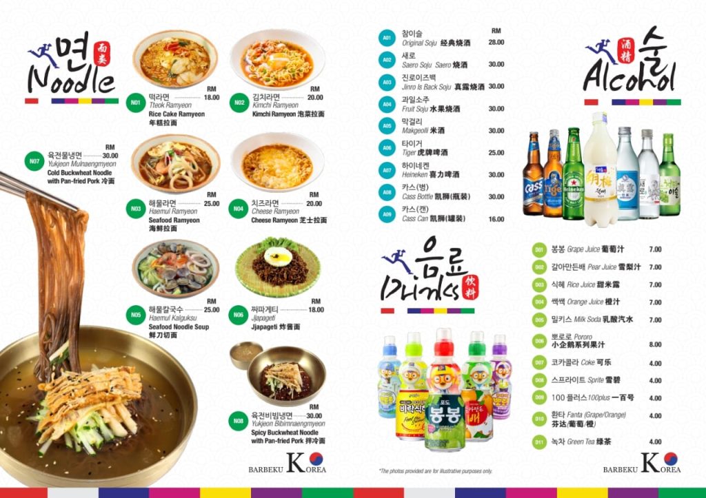 running man bbq korea restaurant